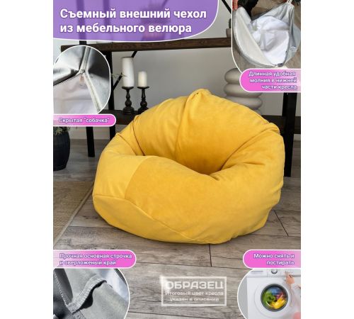 Кресло-мешок Flagman Малыш 75x90 Мл0.5-323 велюр Naomi 11