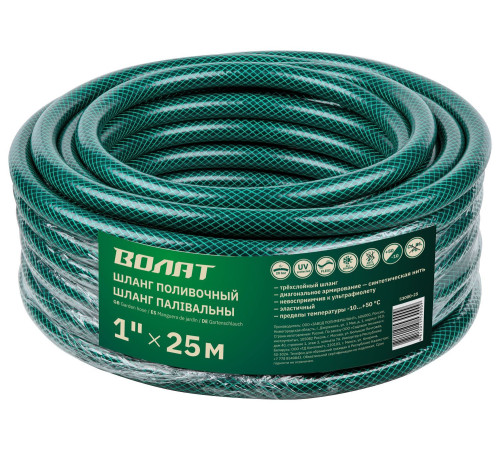 Шланг Волат 1