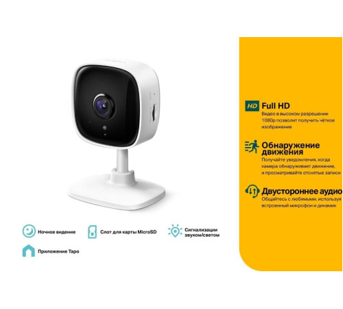 IP-камера TP-Link Tapo C100