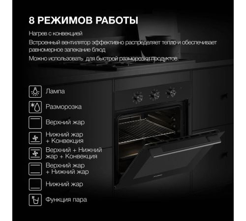 Электрический духовой шкаф Hyundai HEO 66412 BG