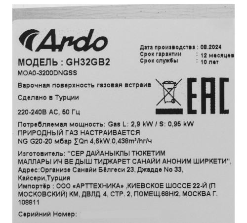 Варочная панель ARDO GH32GB2