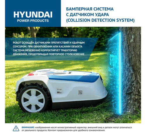 Газонокосилка-робот Hyundai L-Cortex-5
