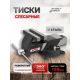 Тиски JBC -6540805 62 033