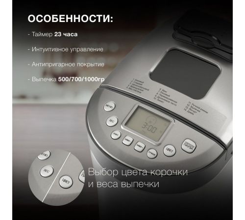 Хлебопечка Hyundai HYBM-4082