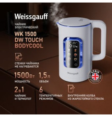 Электрический чайник Weissgauff WK 1500 Dw Touch BodyCool
