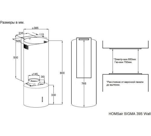 Кухонная вытяжка HOMSair Sigma 39S Wall черный