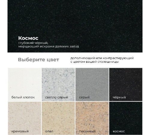 Кухонная мойка Polygran Brig 790 космос