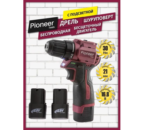 Дрель-шуруповерт Pioneer Tools CD-M1602BL-01 с 2-мя АКБ, кейс