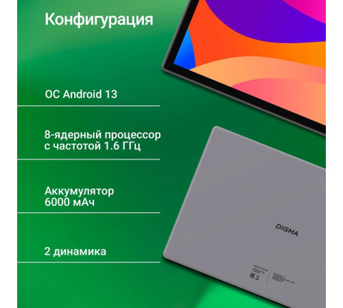 Планшет Digma CITI 1314C 4G серый