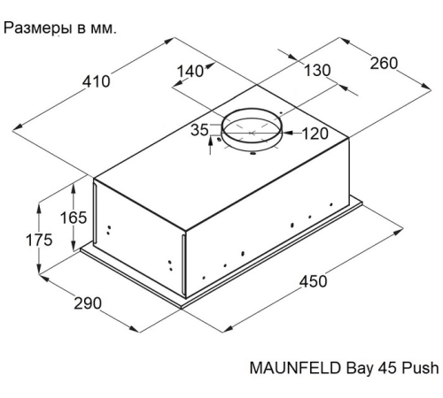 Кухонная вытяжка MAUNFELD Bay 45 Push нержавеющая сталь