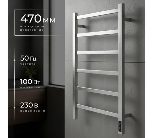 Полотенцесушитель Wellerein LD0105 50x80, хром