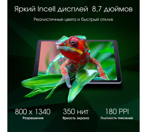 Планшет Digma Pro Spark 4G 4GB/64GB темно-серый