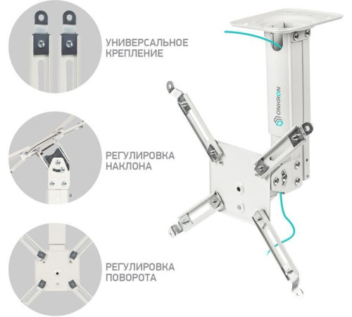 Кронштейн для проектора Onkron K3A белый