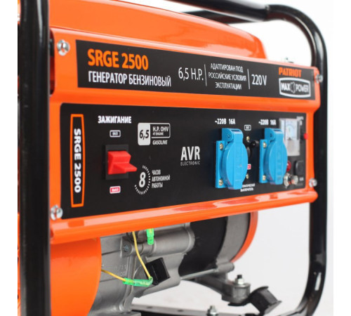 Бензиновый генератор  Patriot Max Power SRGE 2500 [474103130]