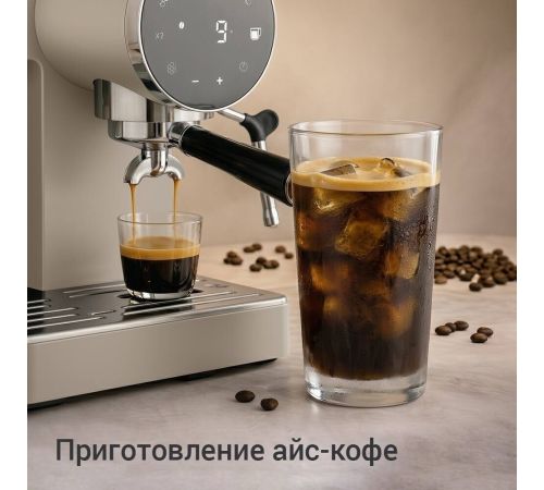 Кофейная станция Redmond Редмонд CM741 бежевый