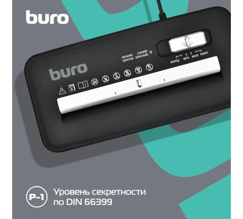 Шредер Buro BU-S600