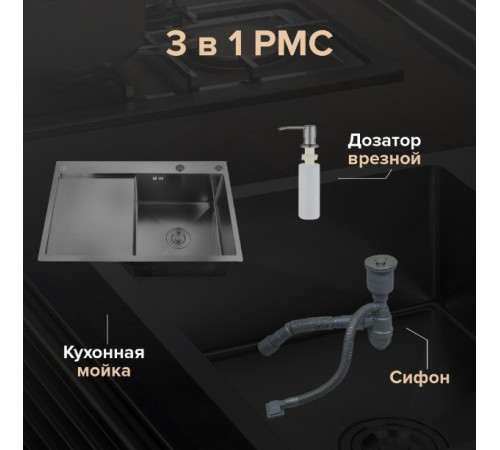 Кухонная мойка РМС MRK-7851BL-R с дозатором