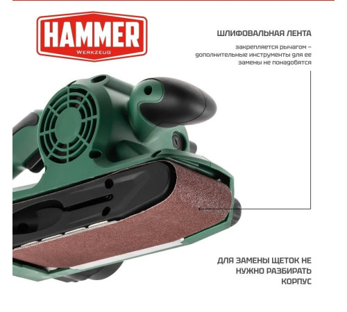 Ленточная шлифмашина Hammer LSM900E