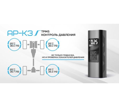 Автомобильный компрессор TrendVision AP-K3