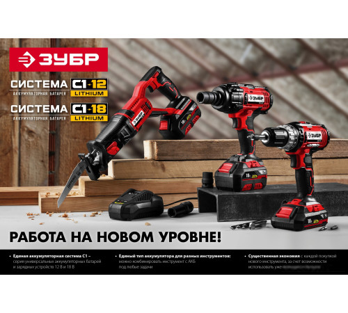 Аккумулятор Зубр АКБ-С1-12-2 12В/2 Ah