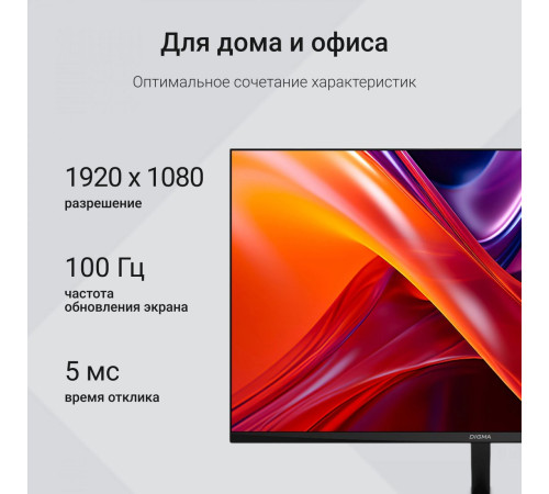 Монитор Digma Progress 27P203F