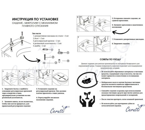 Унитаз напольный Cerutti Manlio Tornado CT10618