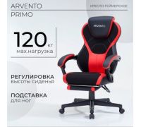 Игровое геймерское кресло Arvento Primo черный/красный