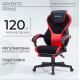Игровое геймерское кресло Arvento Primo черный/красный