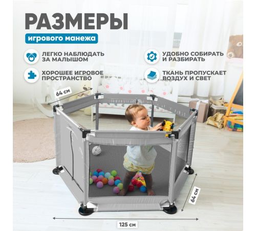 Игровой манеж Solmax&Kids ZV97981 серый