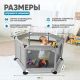 Игровой манеж Solmax&Kids ZV97981 серый