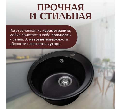Кухонная мойка Saniteco Nova оникс