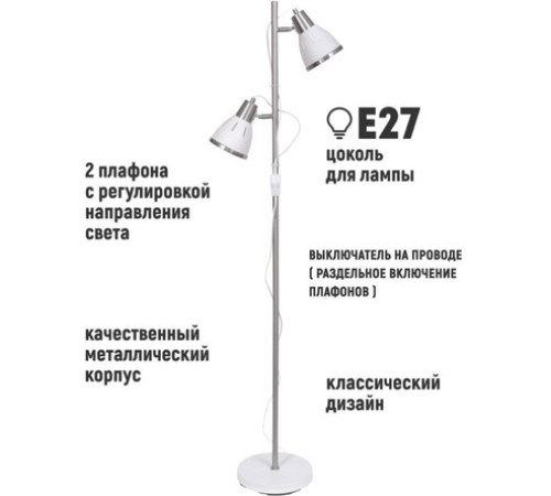 Торшер ArtStyle HT-851x2WN