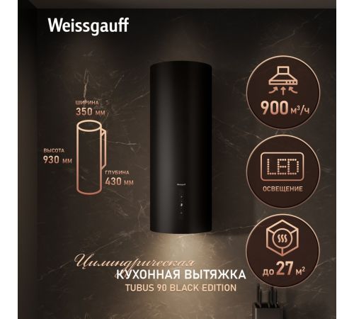 Кухонная вытяжка Weissgauff TUBUS 90 Black Edition 2025