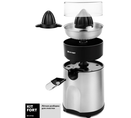 Соковыжималка Kitfort KT-1113