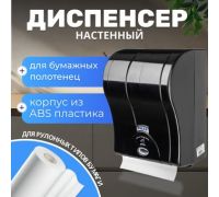 Диспенсер для бумажных полотенец Palex Сенсорный 3490-S
