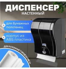 Диспенсер для бумажных полотенец Palex Сенсорный 3490-S