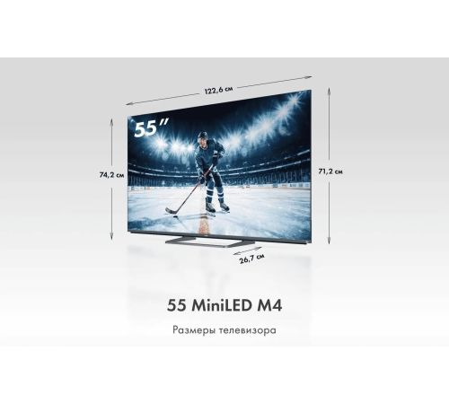 MiniLED телевизор Haier 55 MiniLED M4