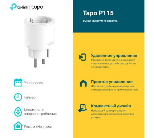 Умная розетка TP-Link Tapo P115
