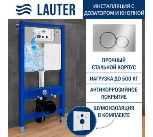 Инсталляция для унитаза Lauter 21901002 с кнопкой 219701E хром