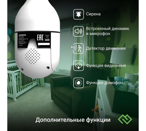 IP-камера Digma DiVision 301