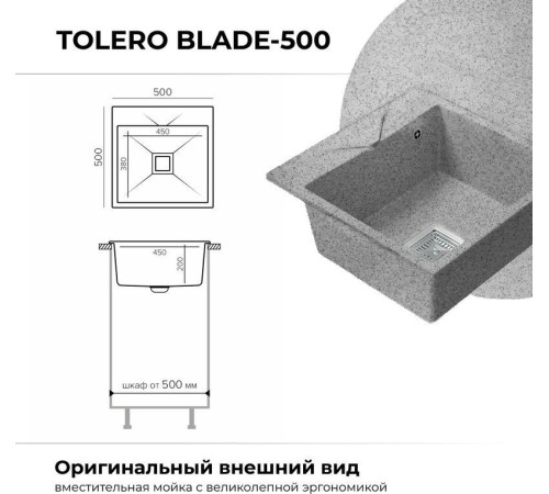 Кухонная мойка Polygran Blade 500 светло-серый