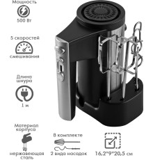 Миксер Endever Sigma-07