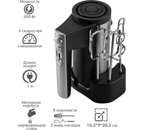 Миксер Endever Sigma-07