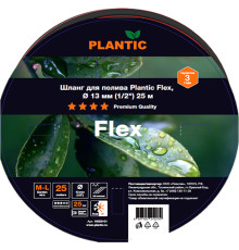 Шланг Plantic Flex d13 мм 19000-01 1/2