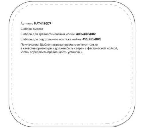 Кухонная мойка IDDIS Mate MAT44S0i77