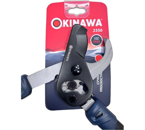 Кусторезы и садовые ножницы Okinawa 2350