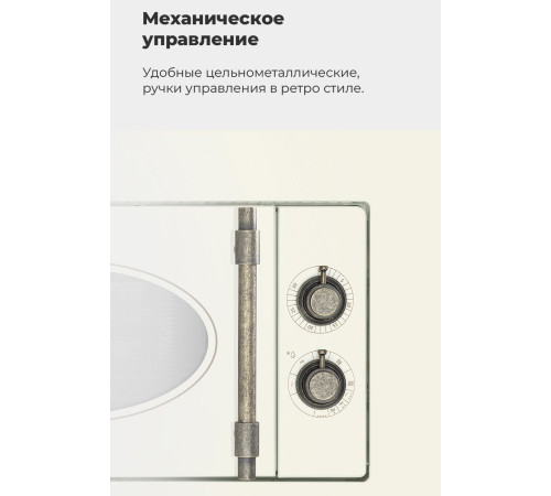 Микроволновая печь MAUNFELD JBMO.20.5GRBG