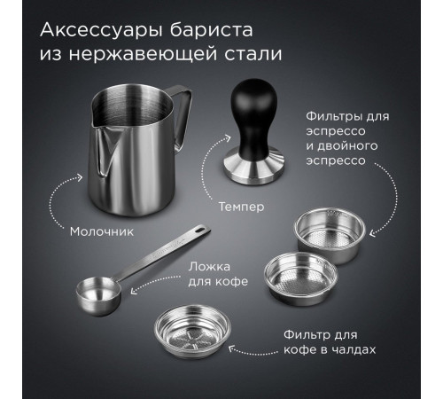 Рожковая кофеварка Redmond Редмонд CM711