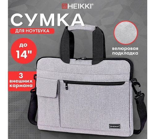 Сумка HEIKKI Novation 272592 серый