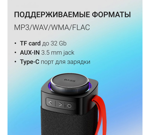 Беспроводная колонка Digma D-PS1522